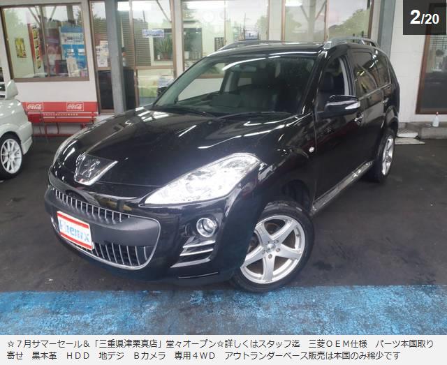 プジョー4007 2.PNG